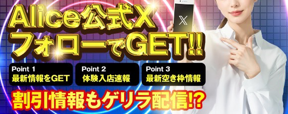 X/Twitter