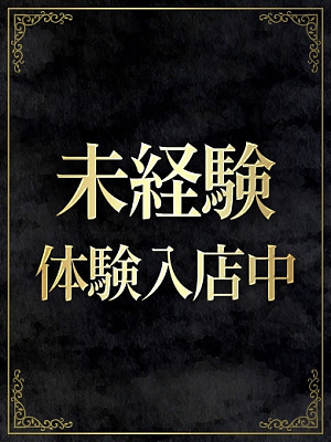 高橋なぎさ