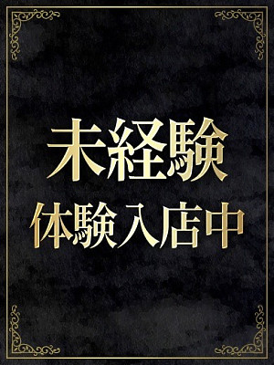 体験入店A