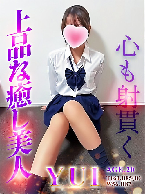 ゆい