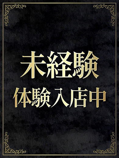 高橋なぎさ