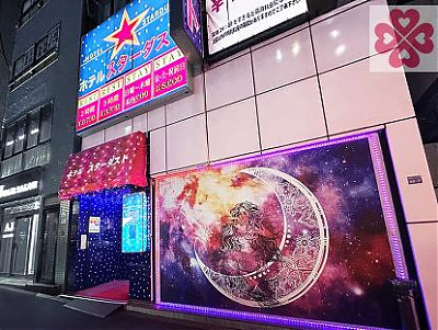 スターダスト(池袋駅北口)
