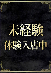 高橋なぎさ