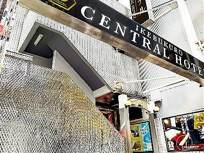 池袋セントラルホテル(池袋駅東口)東口エリアでオススメ！