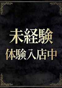 体験入店B